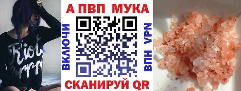 A-PVP Crystall Октябрьский